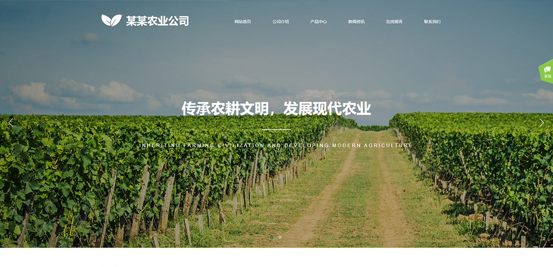 (帶手機版數(shù)據(jù)同步)自適應農業(yè)類綠色通用網(wǎng)站模板