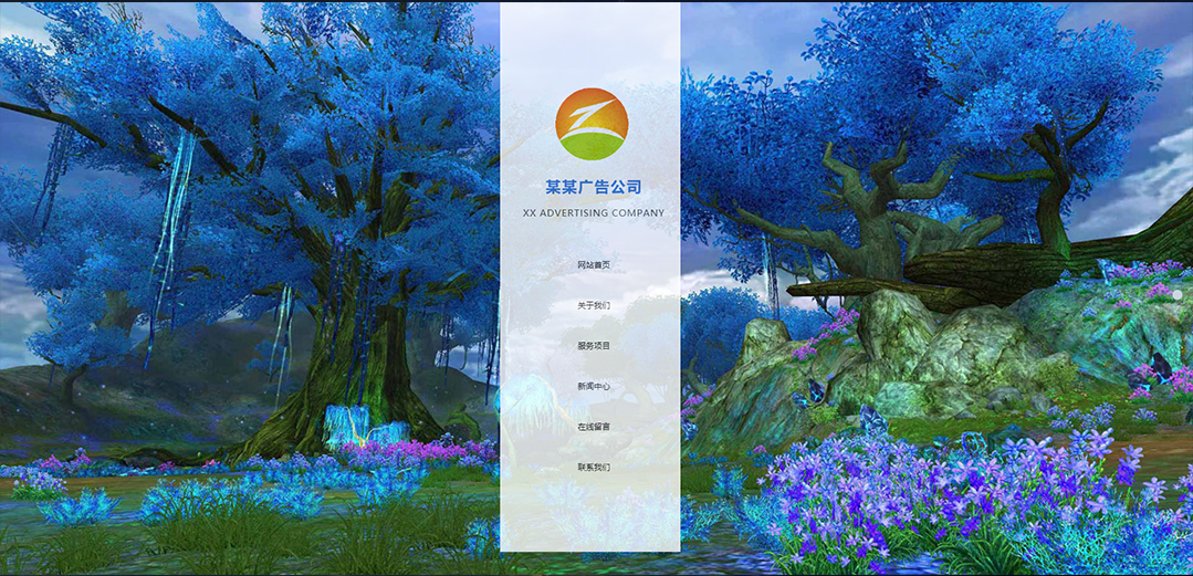 (帶手機版數(shù)據(jù)同步)自適應廣告類藍色通用網站模板