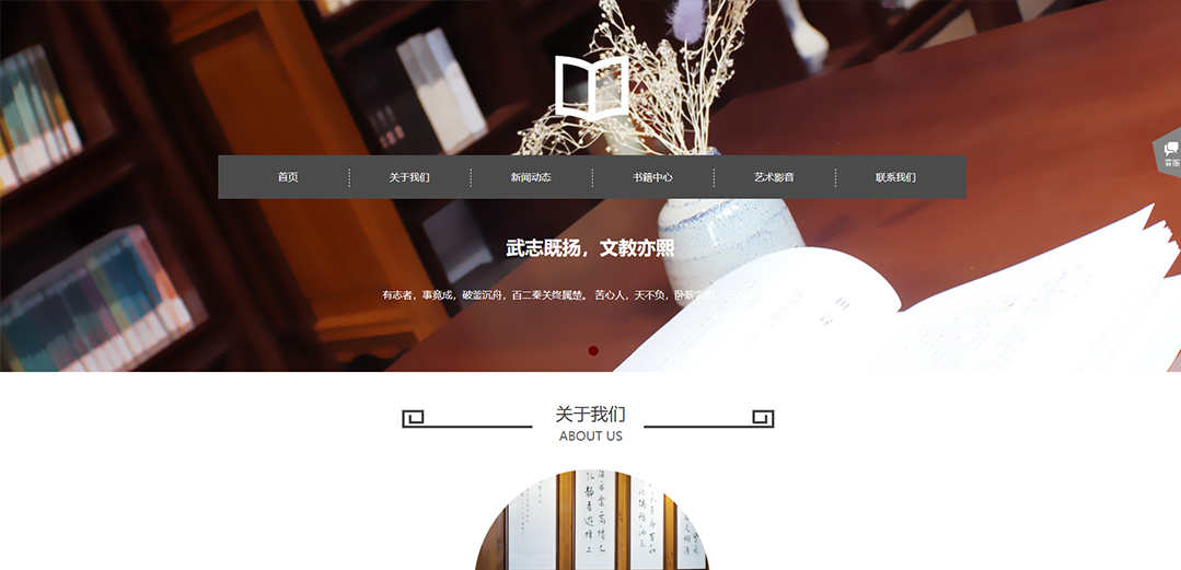 (帶手機(jī)版數(shù)據(jù)同步)自適應(yīng)文教書(shū)籍類(lèi)通用網(wǎng)站模板