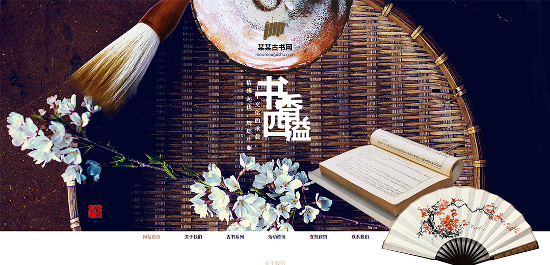 (帶手機(jī)版數(shù)據(jù)同步)自適應(yīng)文教書(shū)籍類通用網(wǎng)站模板
