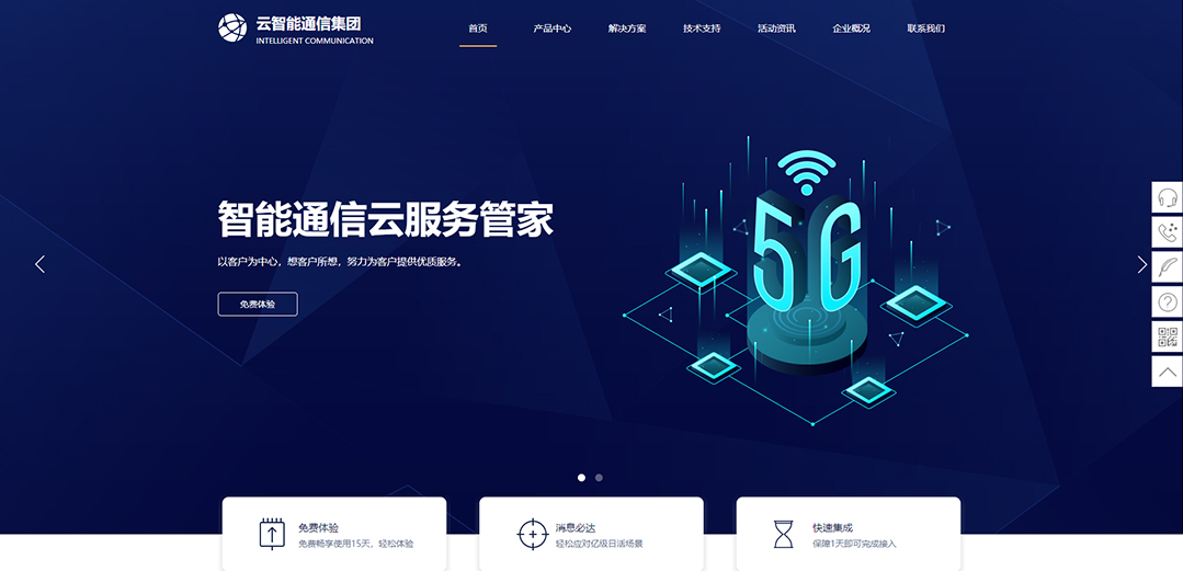 (帶手機版數(shù)據(jù)同步)自適應通訊數(shù)碼類通用網站模板