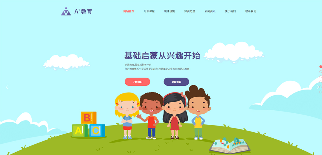 (帶手機(jī)版數(shù)據(jù)同步)自適應(yīng)教育培訓(xùn)類(lèi)通用網(wǎng)站模板