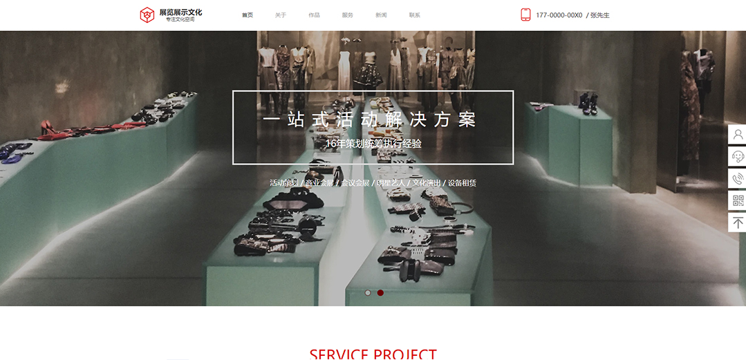 (帶手機(jī)版數(shù)據(jù)同步)自適應(yīng)展覽展會類紅色通用網(wǎng)站模板
