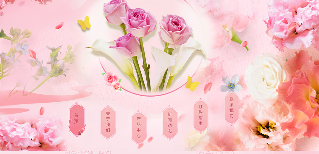 (帶手機(jī)版數(shù)據(jù)同步)自適應(yīng)鮮花類(lèi)粉紅色通用網(wǎng)站模板