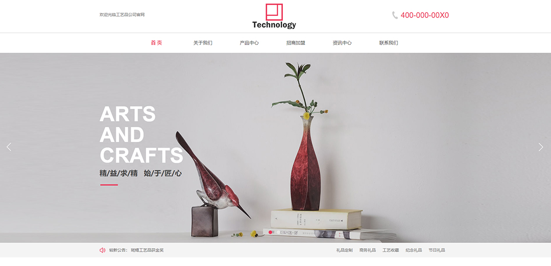 (帶手機版數(shù)據(jù)同步)自適應禮品工藝品類粉紅色通用網站模板