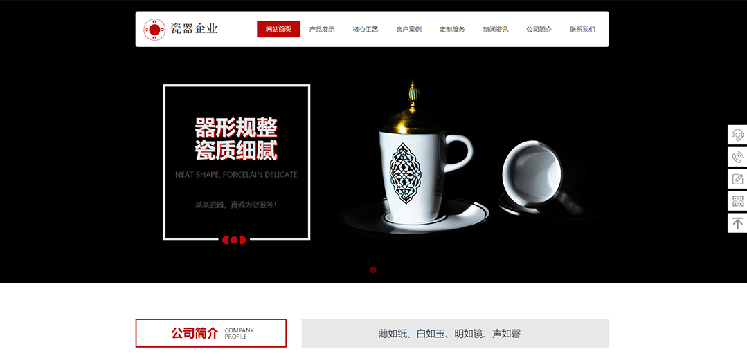 (帶手機版數(shù)據(jù)同步)自適應禮品工藝品類瓷器通用網(wǎng)站模板