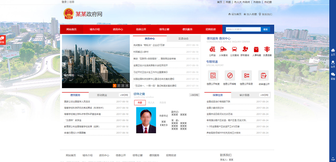 (帶手機版數(shù)據(jù)同步)自適應其他類政府通用網(wǎng)站模板