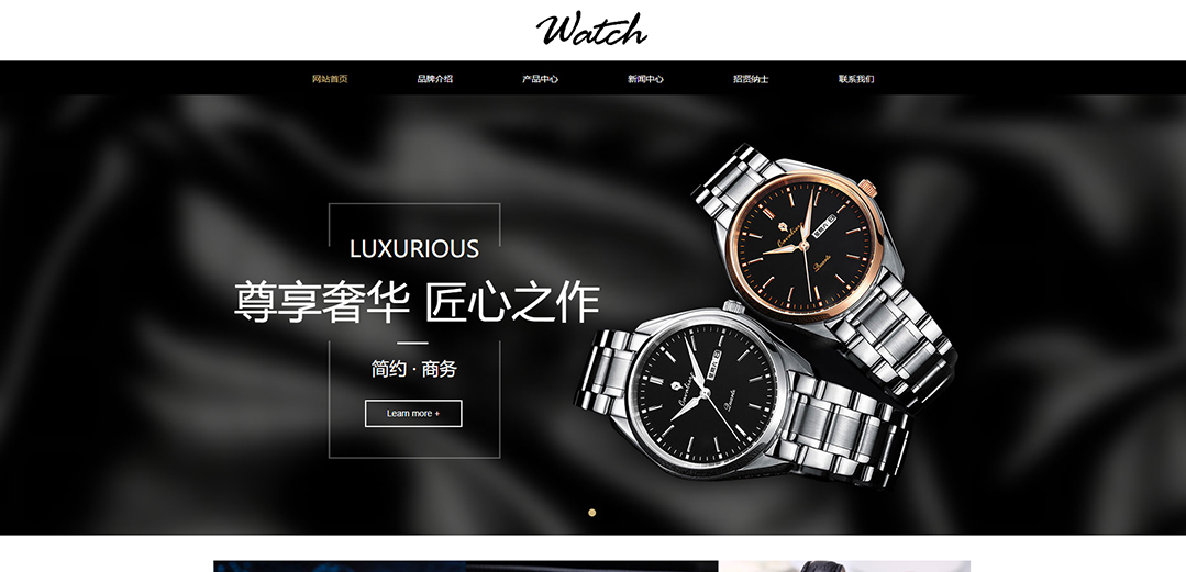(帶手機版數(shù)據(jù)同步)自適應(yīng)鐘表類通用網(wǎng)站模板