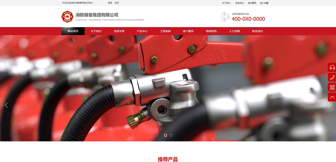 (帶手機(jī)版數(shù)據(jù)同步)自適應(yīng)安防監(jiān)控器材類(lèi)紅色網(wǎng)站模板