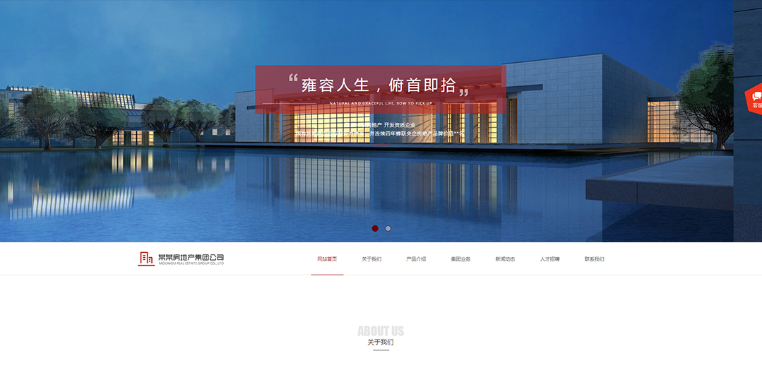 (帶手機版數(shù)據(jù)同步)自適應房地產(chǎn)集團網(wǎng)站模板