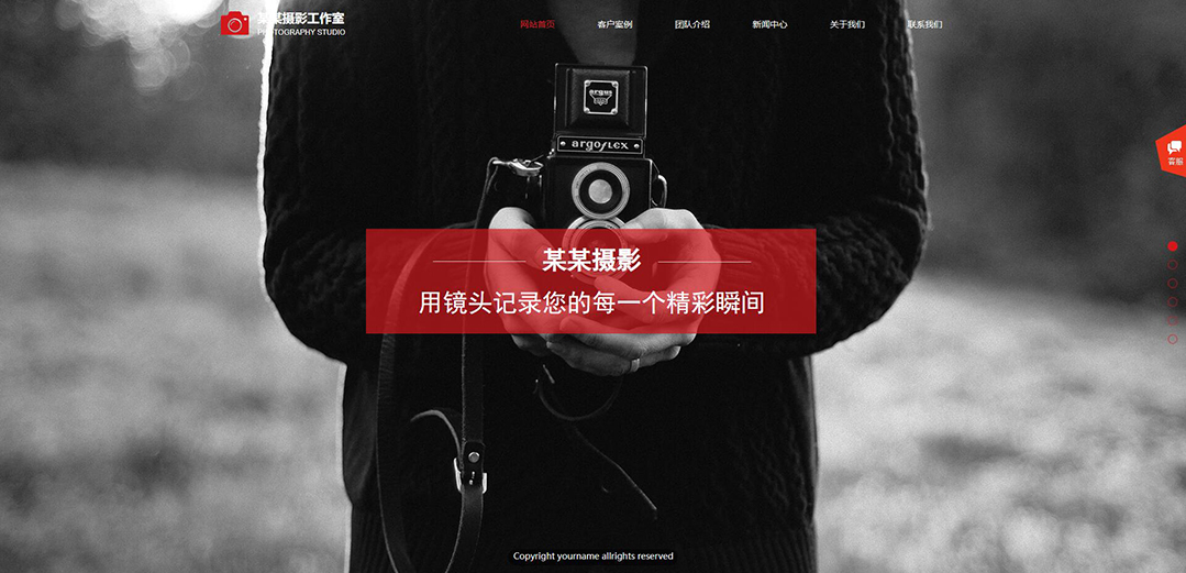 (帶手機版數(shù)據同步)自適應攝影沖印類攝影工作室紅色網站模板