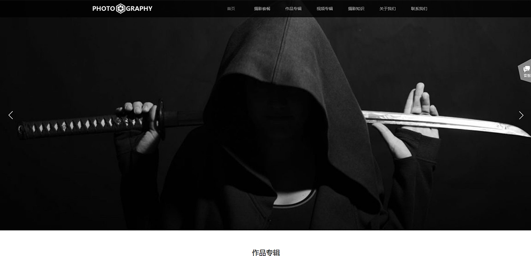 (帶手機版數(shù)據(jù)同步)自適應攝影沖印類黑色攝影網(wǎng)站模板