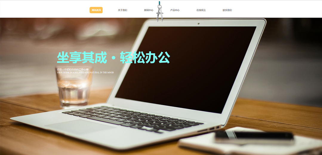 (帶手機版數(shù)據(jù)同步)自適應辦公用品類通用企業(yè)網(wǎng)站模板